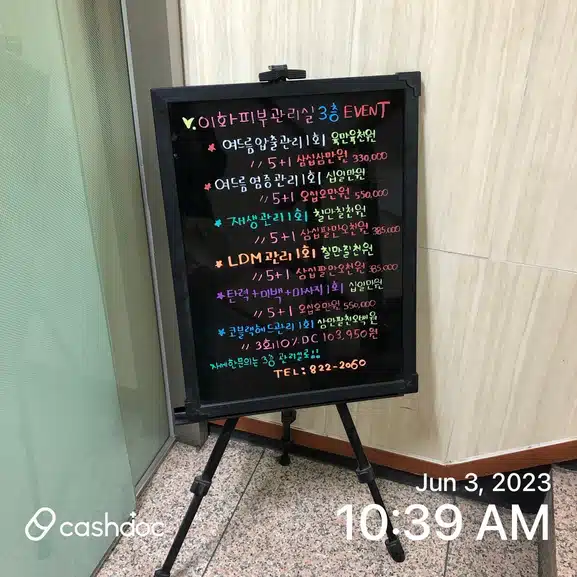 동작구 이화사랑 피부과 추천해요~~~ 