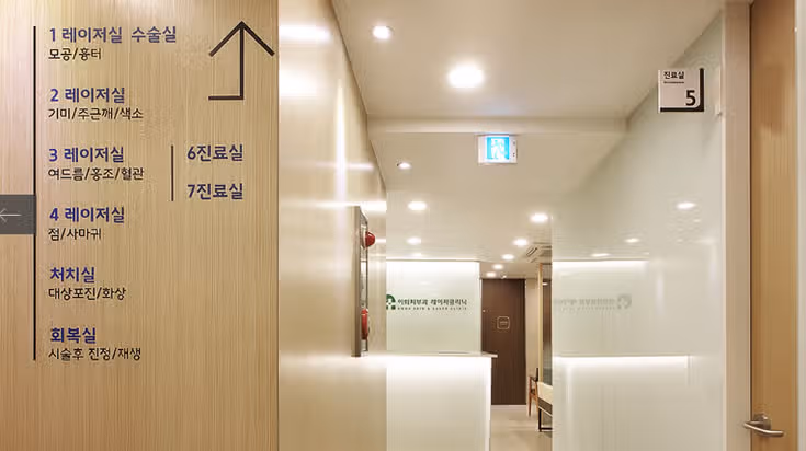 동작구 이화사랑 피부과 추천해요~~~ 