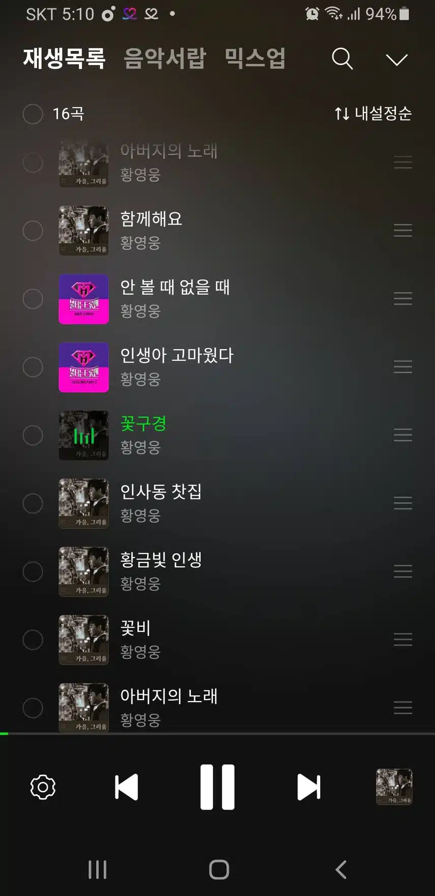 골든히어로 황영웅 가수님❤ 황금빛 비상 하시기를 응원합니다 