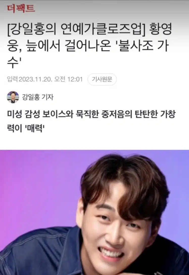 황영웅 천재가수님 전국콘서트 대박행진 응원합니다