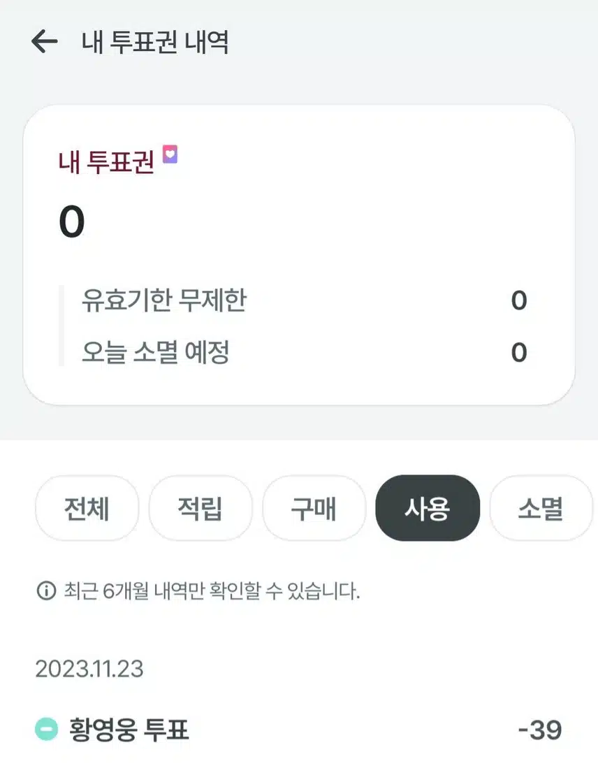 황금빛보이스 황영웅님을 사랑합니다 💕 
