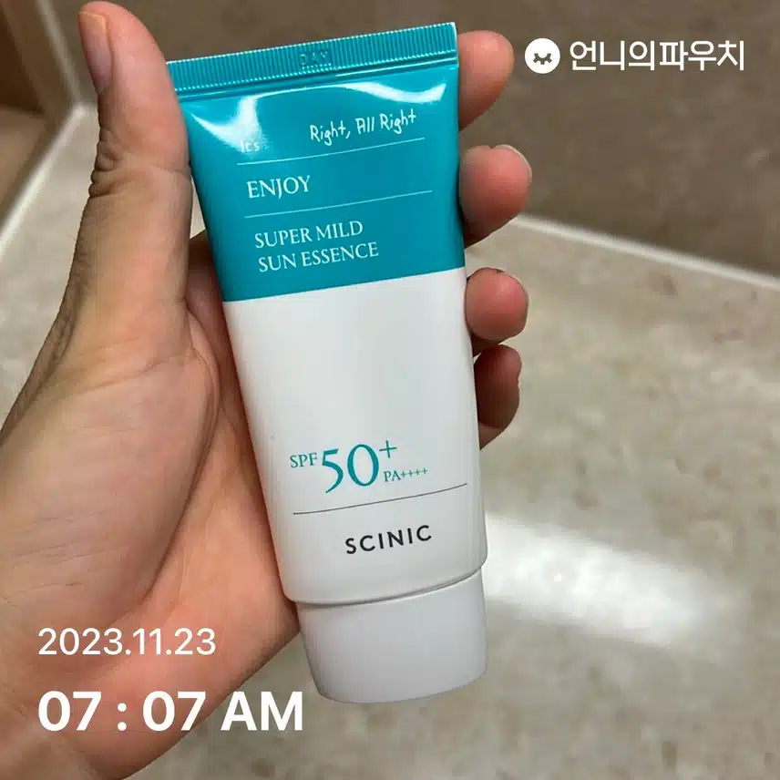 선크림 미리바르기