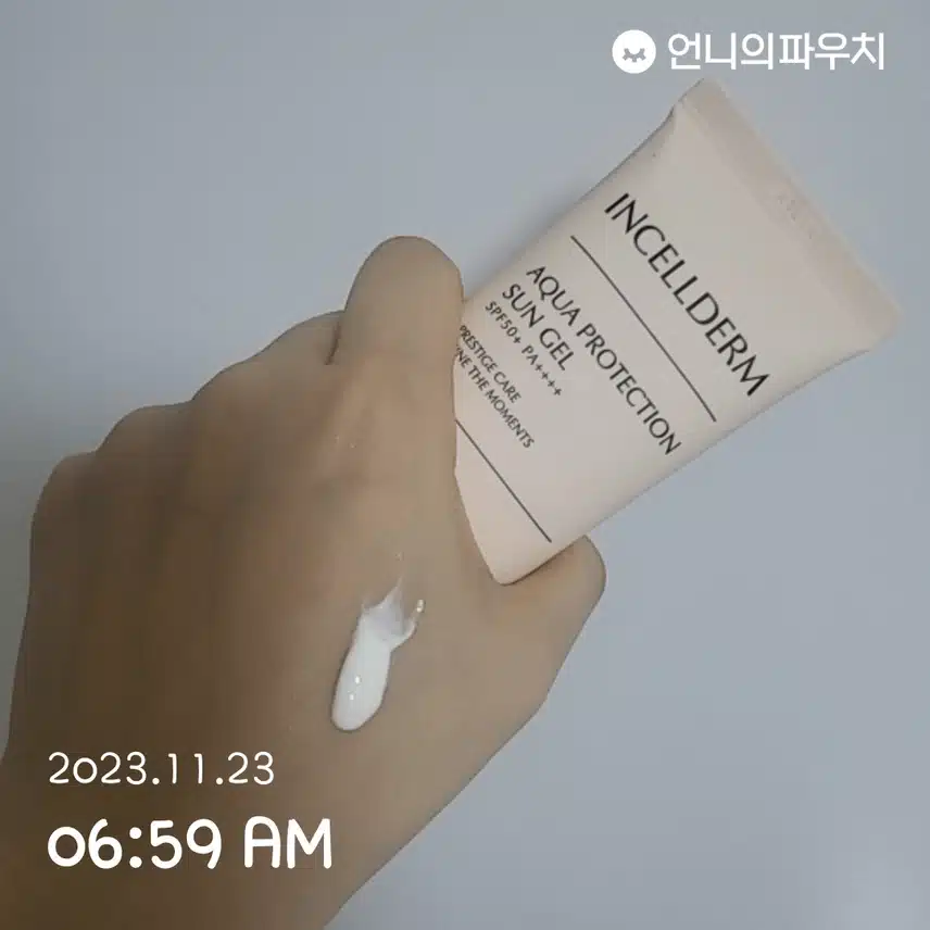 자외선 차단!