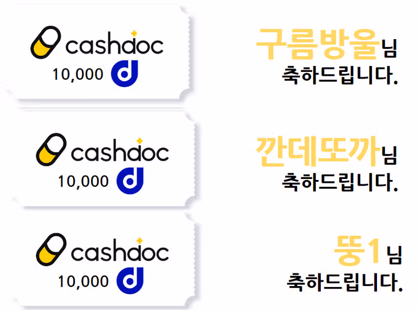 💡32회차 소통왕 이벤트 당첨자 발표🎉당첨되신 분들 모두 축하드립니다~!🥳