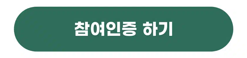💊4회차 오메가3 뭐먹지? 이벤트💸오메가3 제품 소개하고 10,000d포인트 받자!