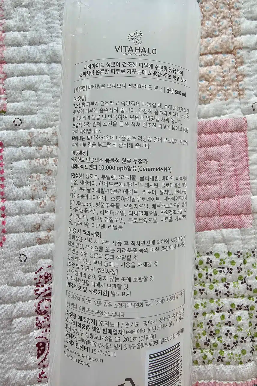 내돈내산 추천 토너♡