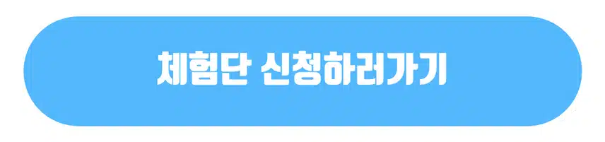 🟣1000원 체험단 모집| 현존최강 레이저제모 젠틀맥스프로플러스 체험단 모집