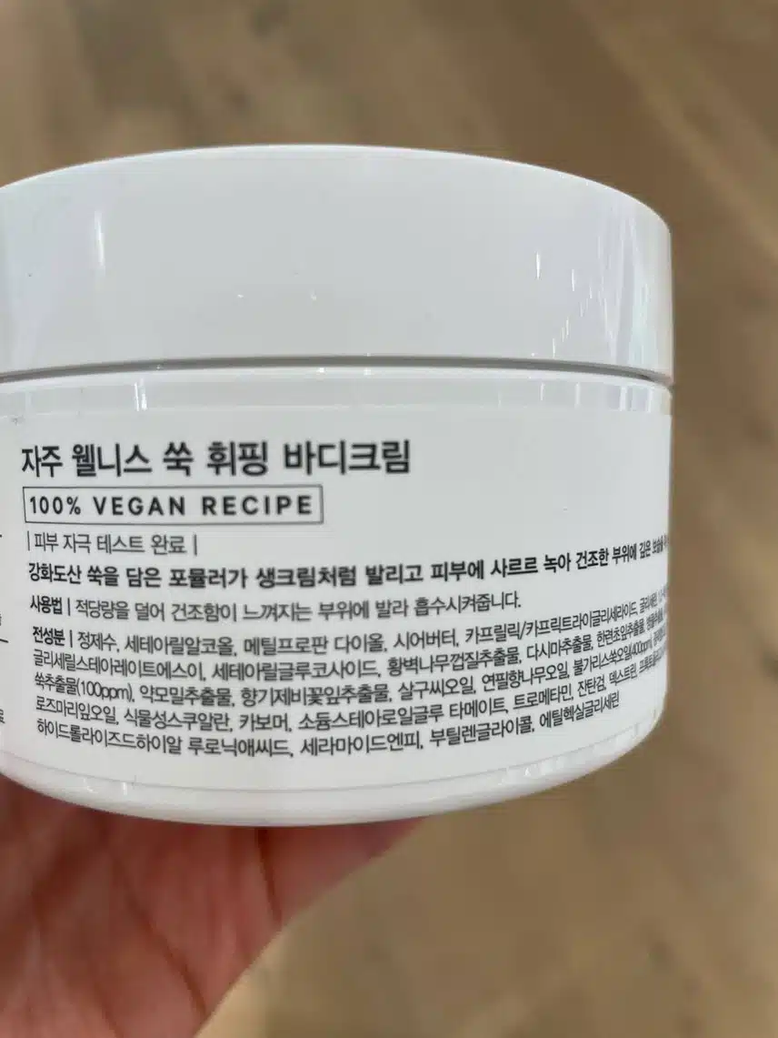 여름향기템.   바디크림 입니다