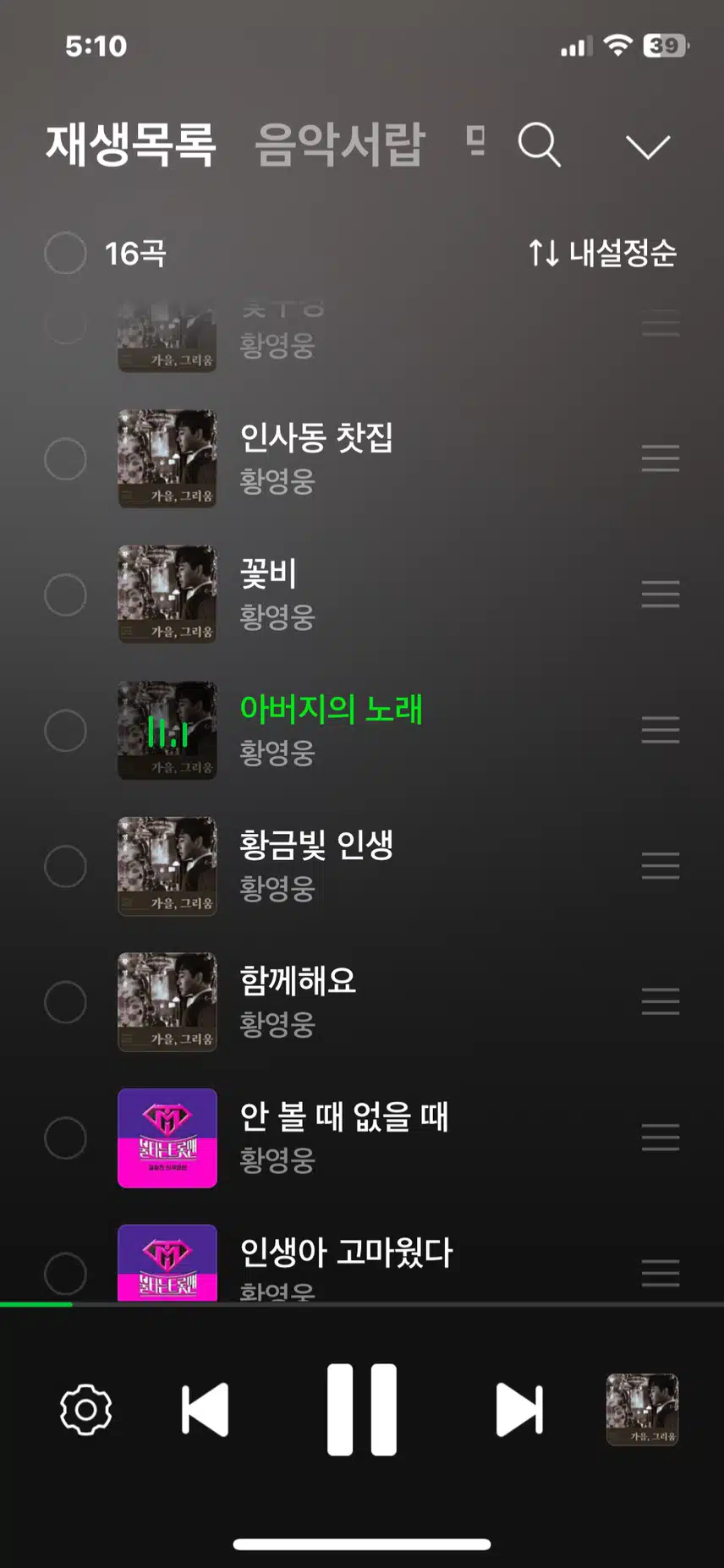 팬마음 세계진출 응원 챌린지 2회차