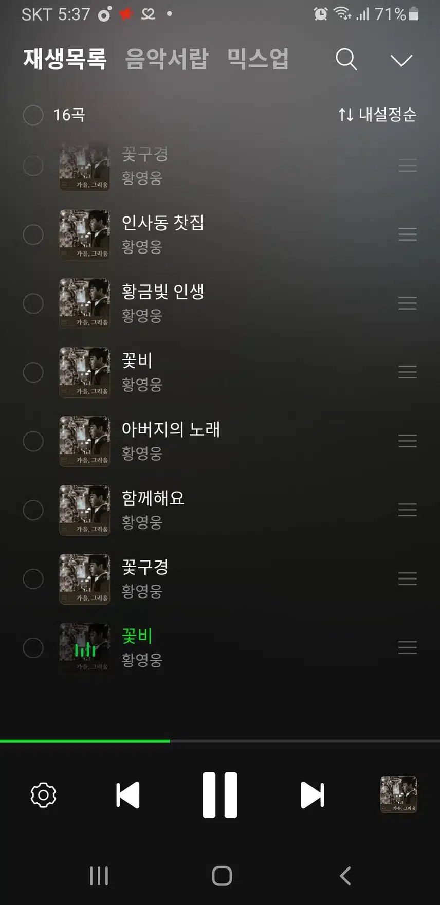 11월23일 목요일 🎤팬마음 세계진출 응원   챌린지 2회- 2일차