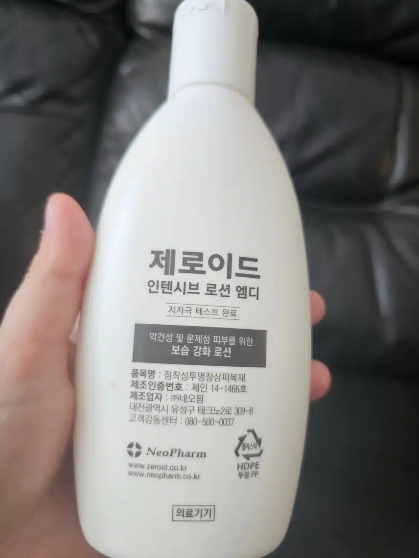 제로이드