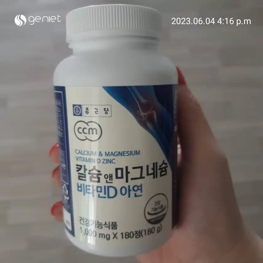 칼슘 마그네슘