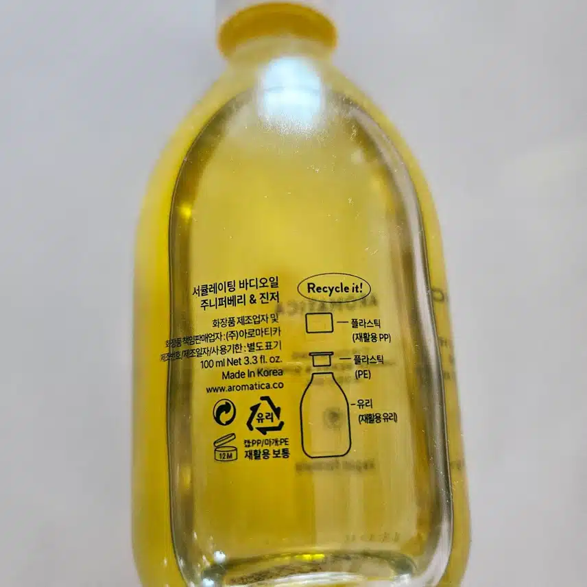 아로마티카 오일