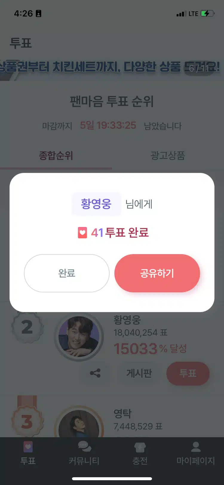 가수 황영웅님을  미국 뉴욕타임스퀘어 광고  가자