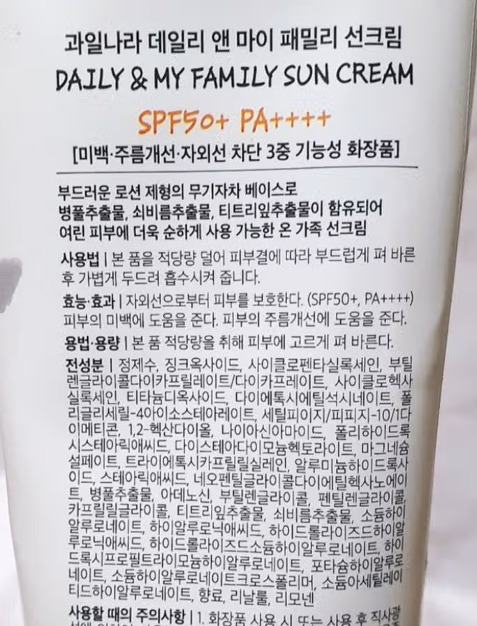 과일나라 데일리 앤 마이 패미리 선크림