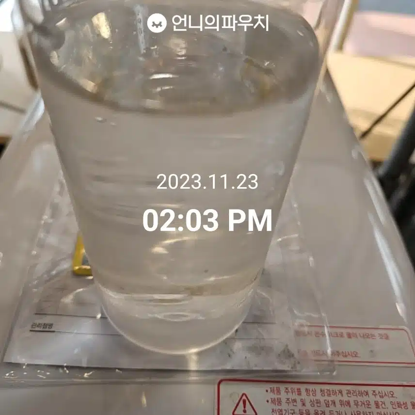 11월 23일 뷰티루틴 