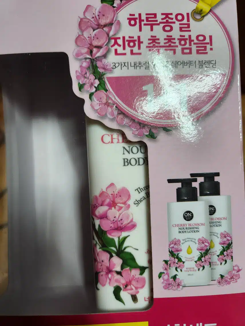 바디로션