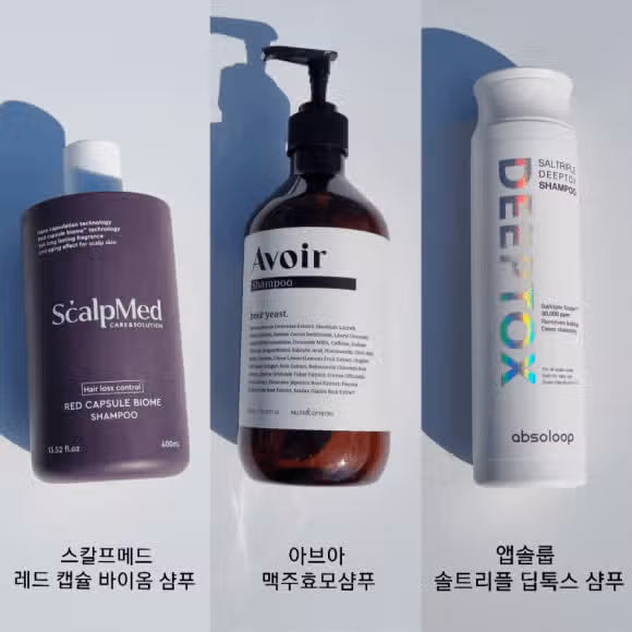 여름철 두피케어템 공유 [with my 공병템 딥클린 샴푸, 수분공급 두피세럼]