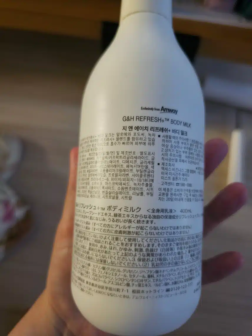 바디밀크 로션