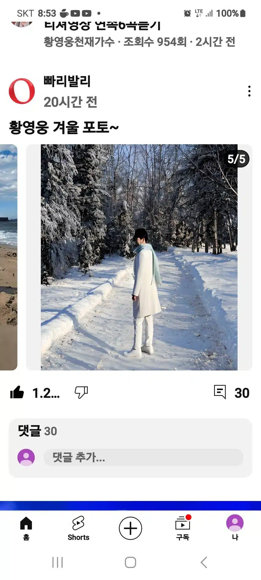 울가수님 황금의보이스 첫콘서트 대박나세요 홧팅입니다 