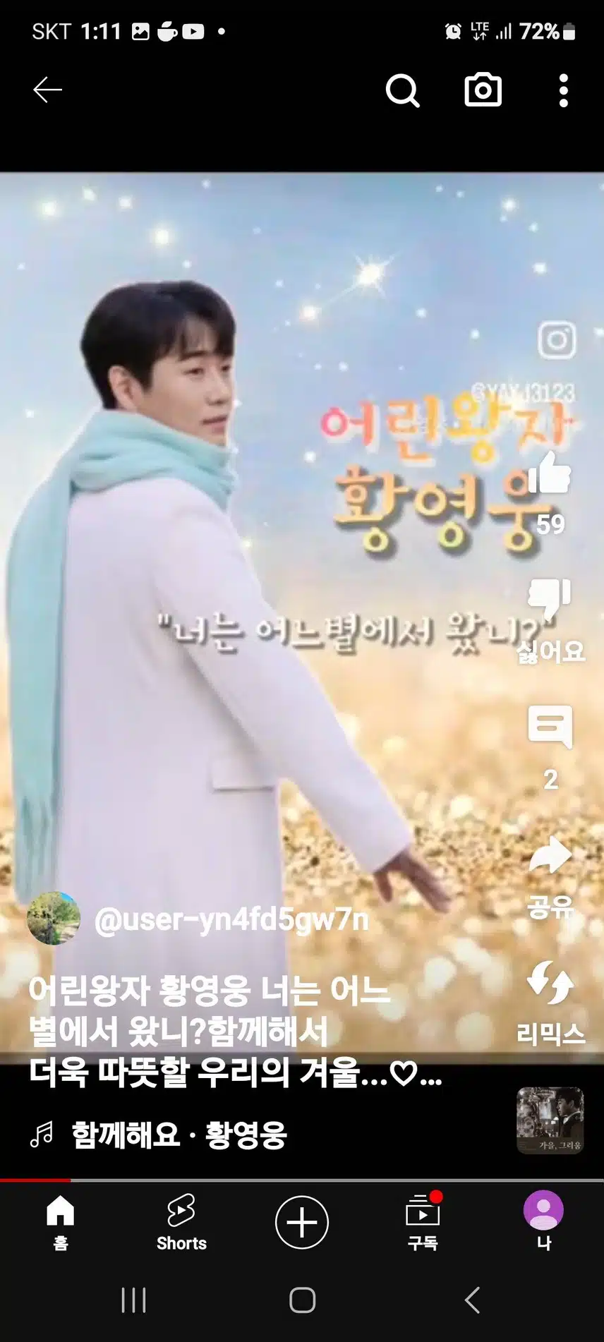 울가수님 황금의보이스 첫콘서트 대박나세요 홧팅입니다 