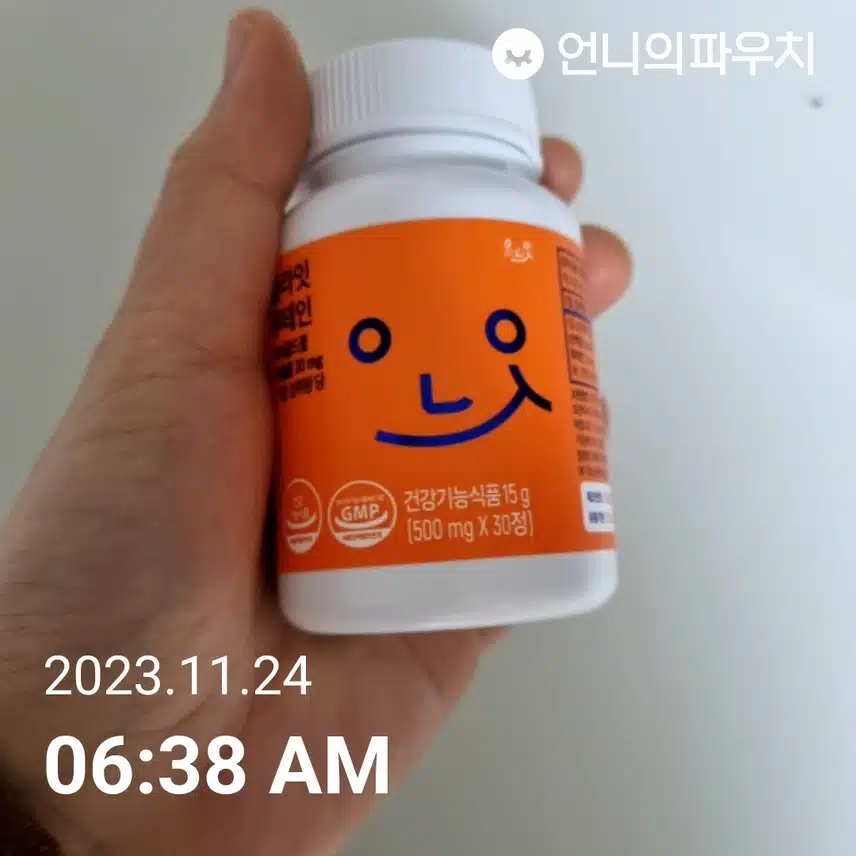 금 - 루테인