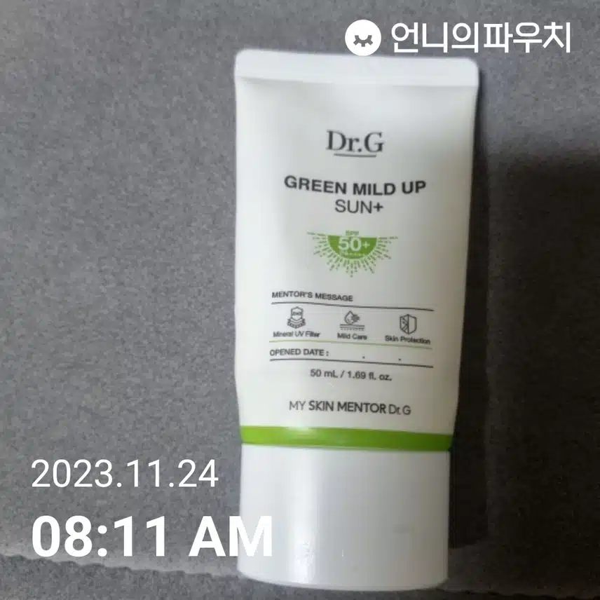 자외선 차단