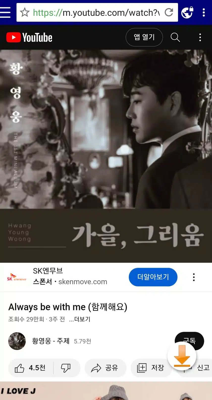 행복바이러스 황영웅님과 함께 해요