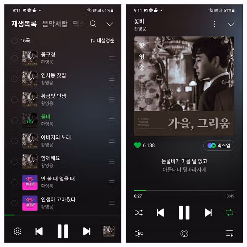 행복바이러스 황영웅님과 함께 해요