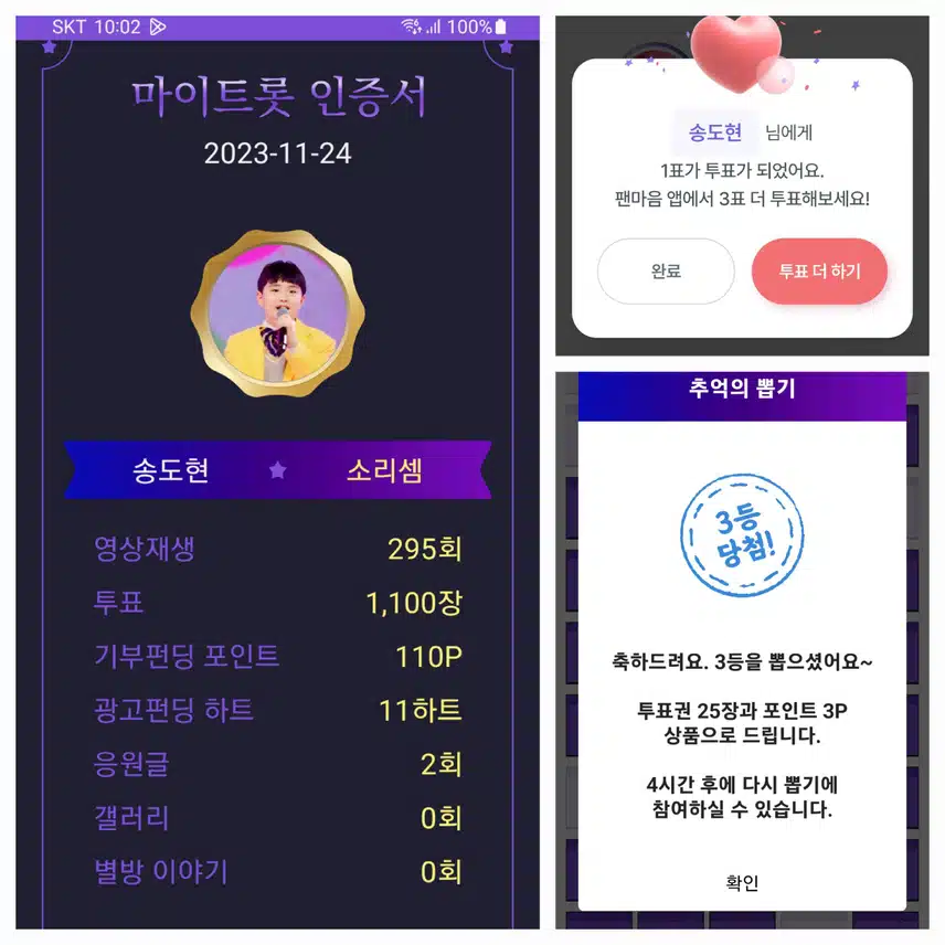 송도현  화이팅!!