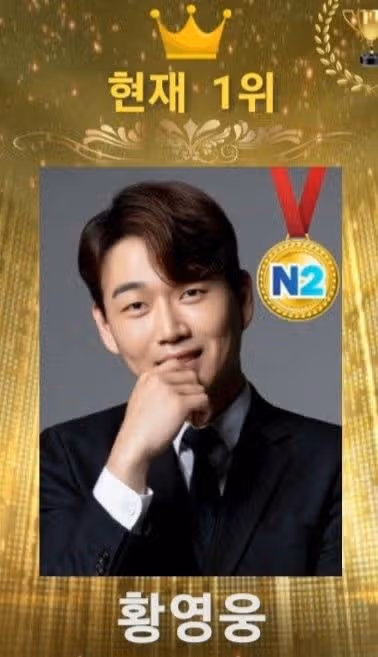 황영웅가수님 내마음속 언제나 1위♡♡♡♡