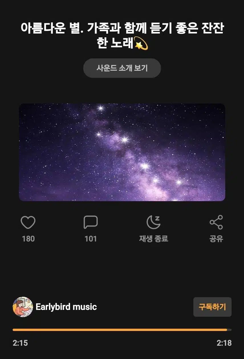 아름다운 별~~가족과 함께~~~