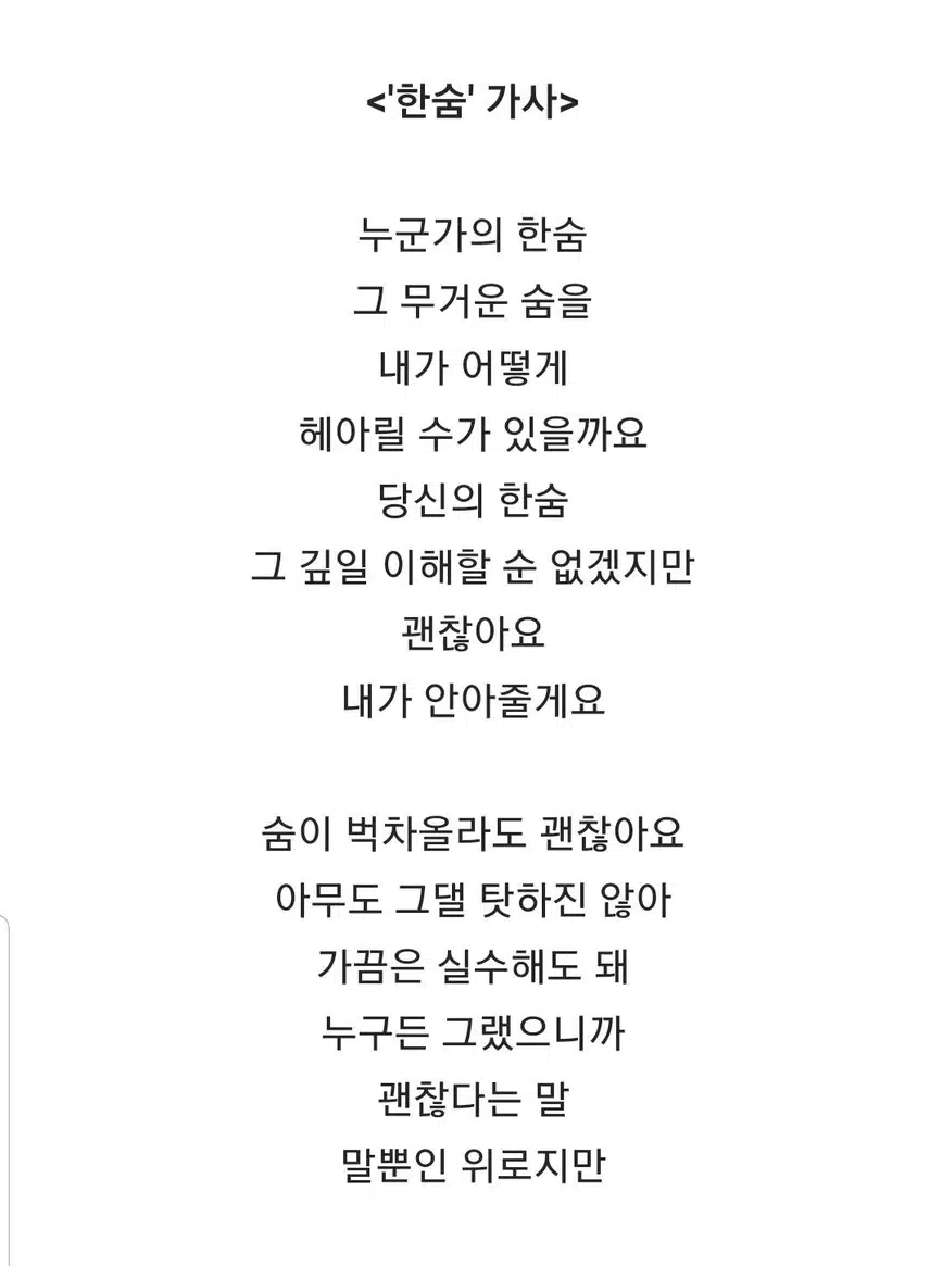 힘들고 우울할때 듣기 좋은  이하이 한숨