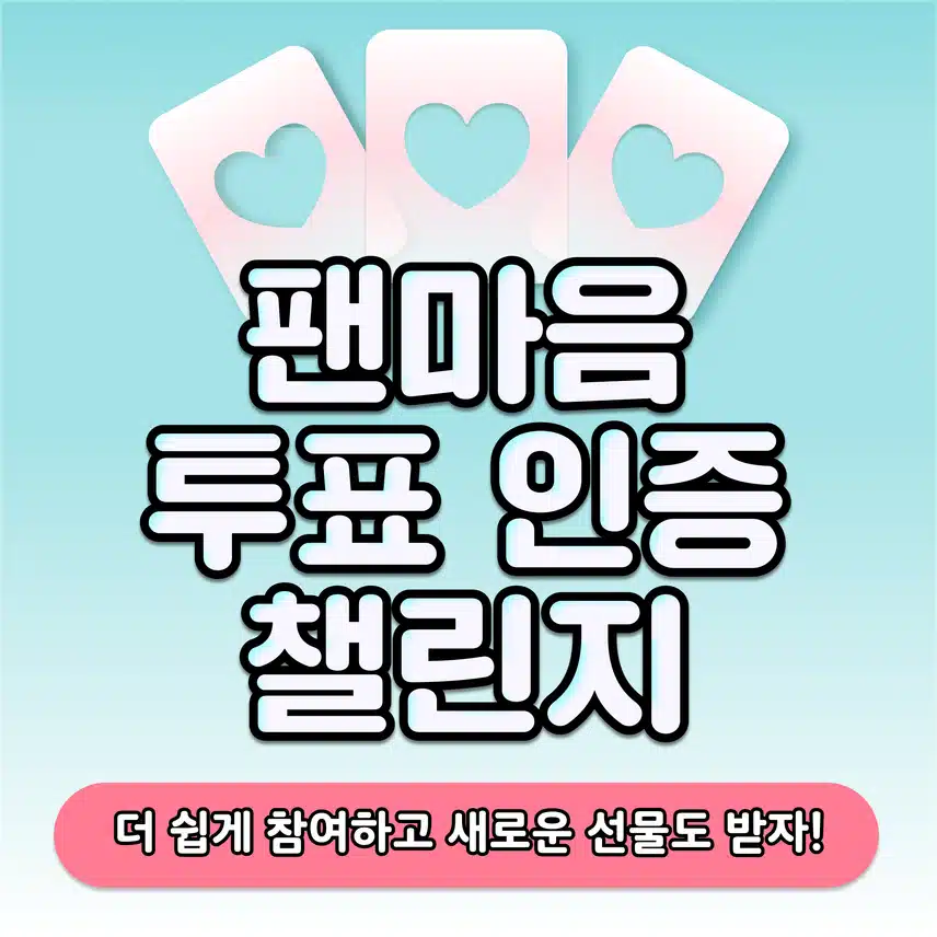 참여합니다 
