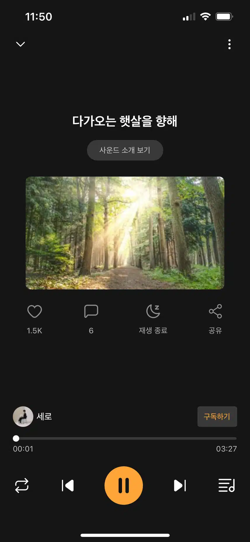 다가오는햇살을향해  추천합니다 