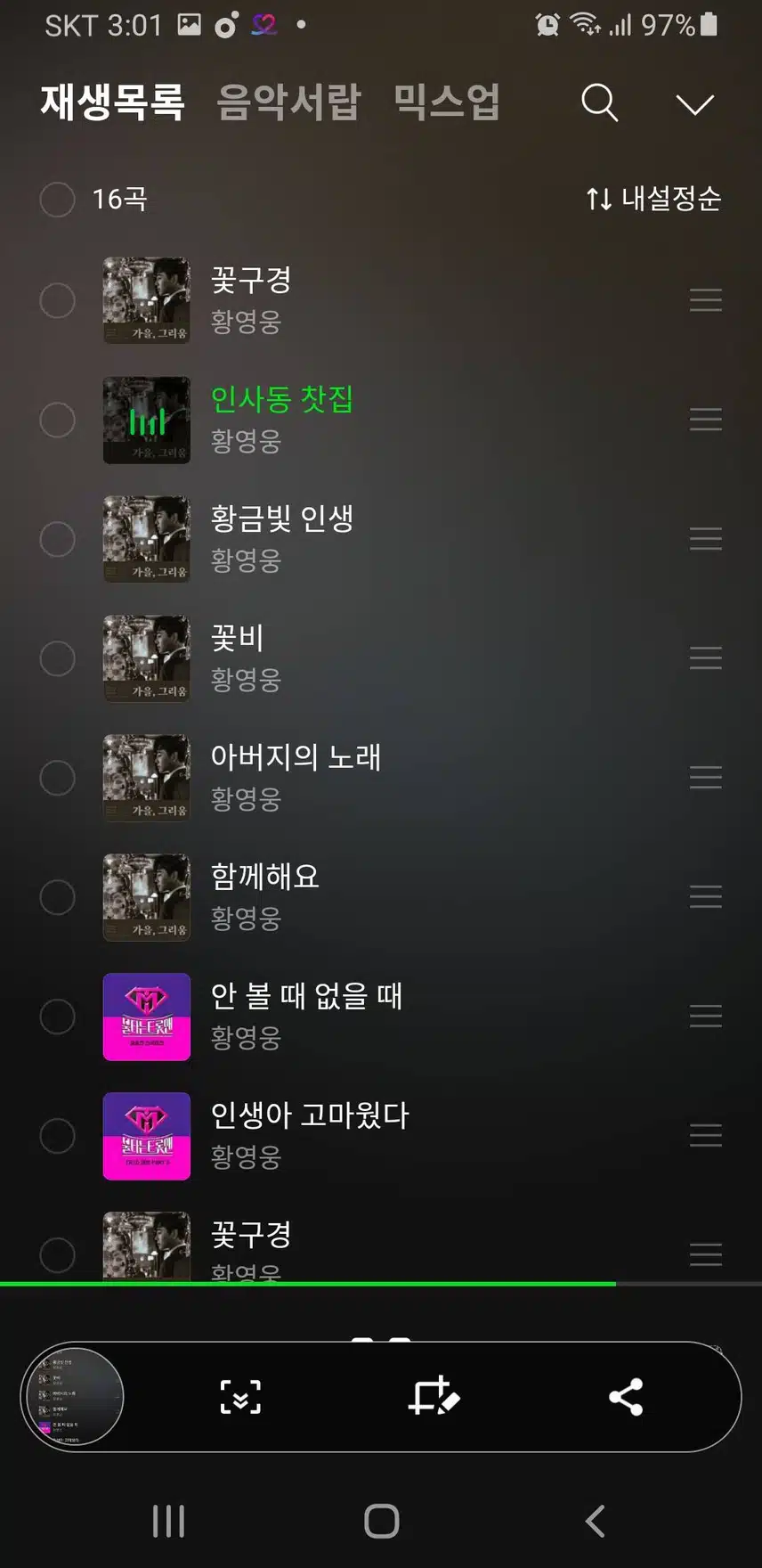 11월 24일 금요일 | 🎤 팬마음 세계진출 응원 챌린지 2회차 - 3일차 상세페이지-메뉴 팬마음 2023.11.24 08:43 조회 335추천 21스크랩