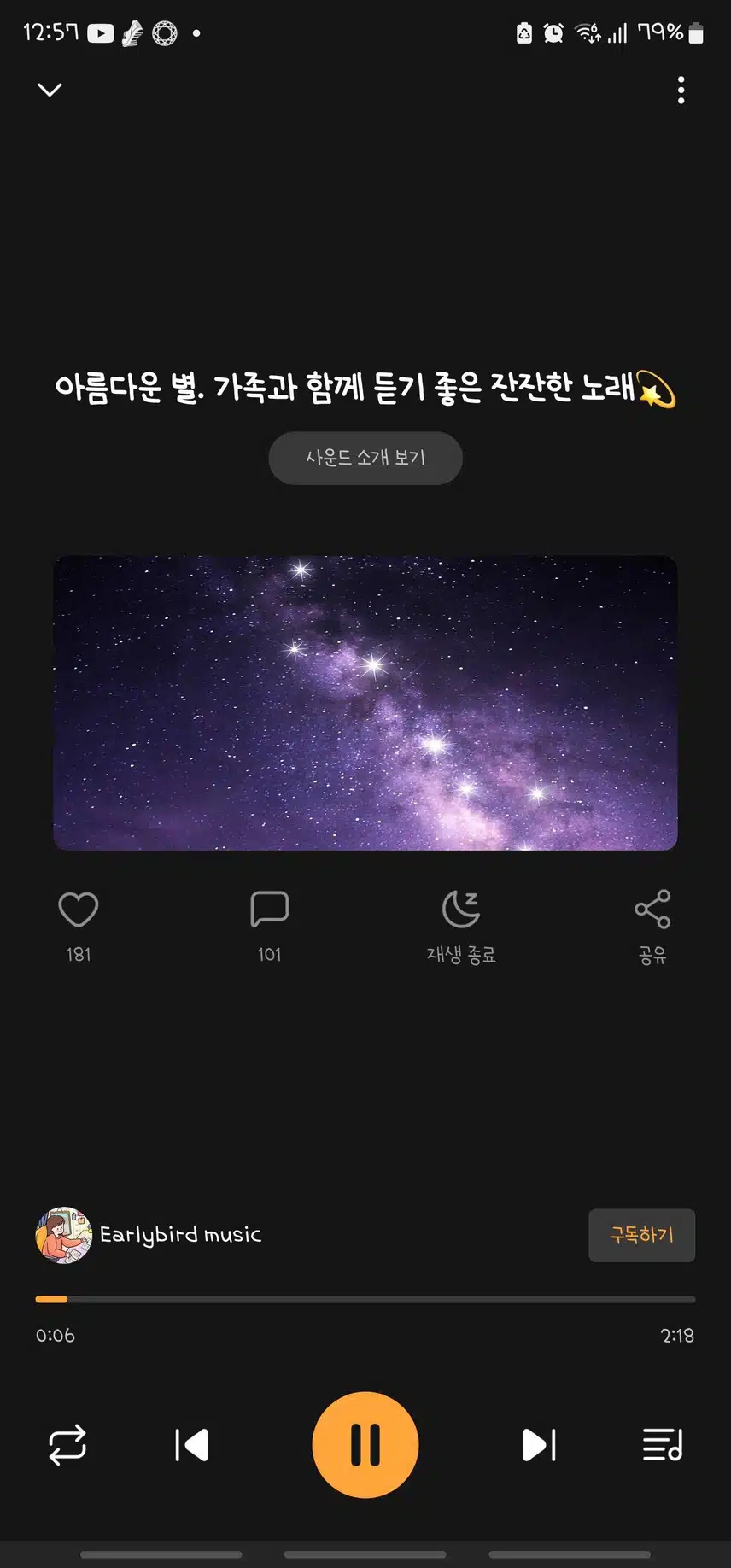 밤에 듣기 좋아요~