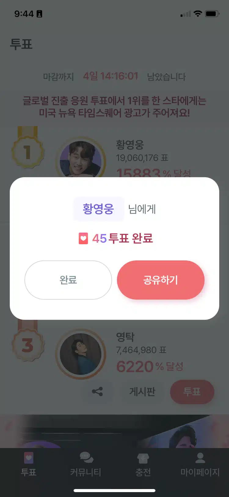 황영웅가수님을 응원합니다