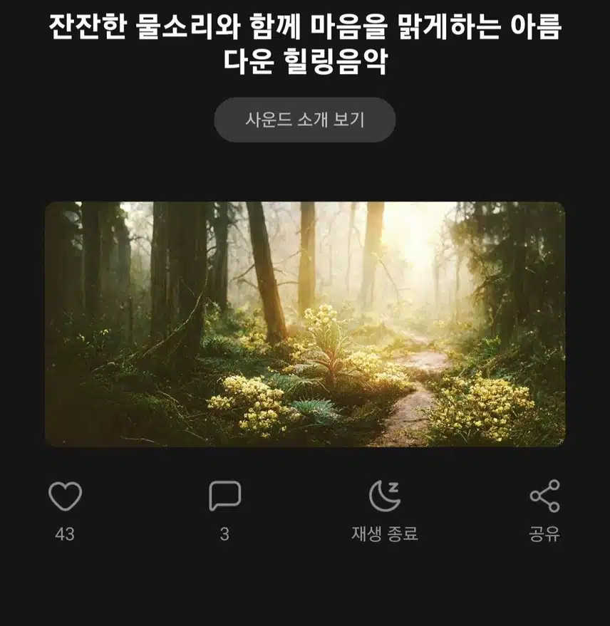 힐링 되는 곡