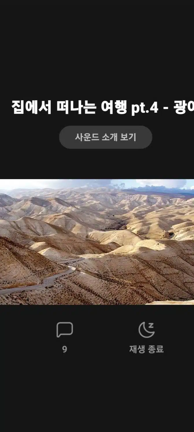 떠나고싶어요