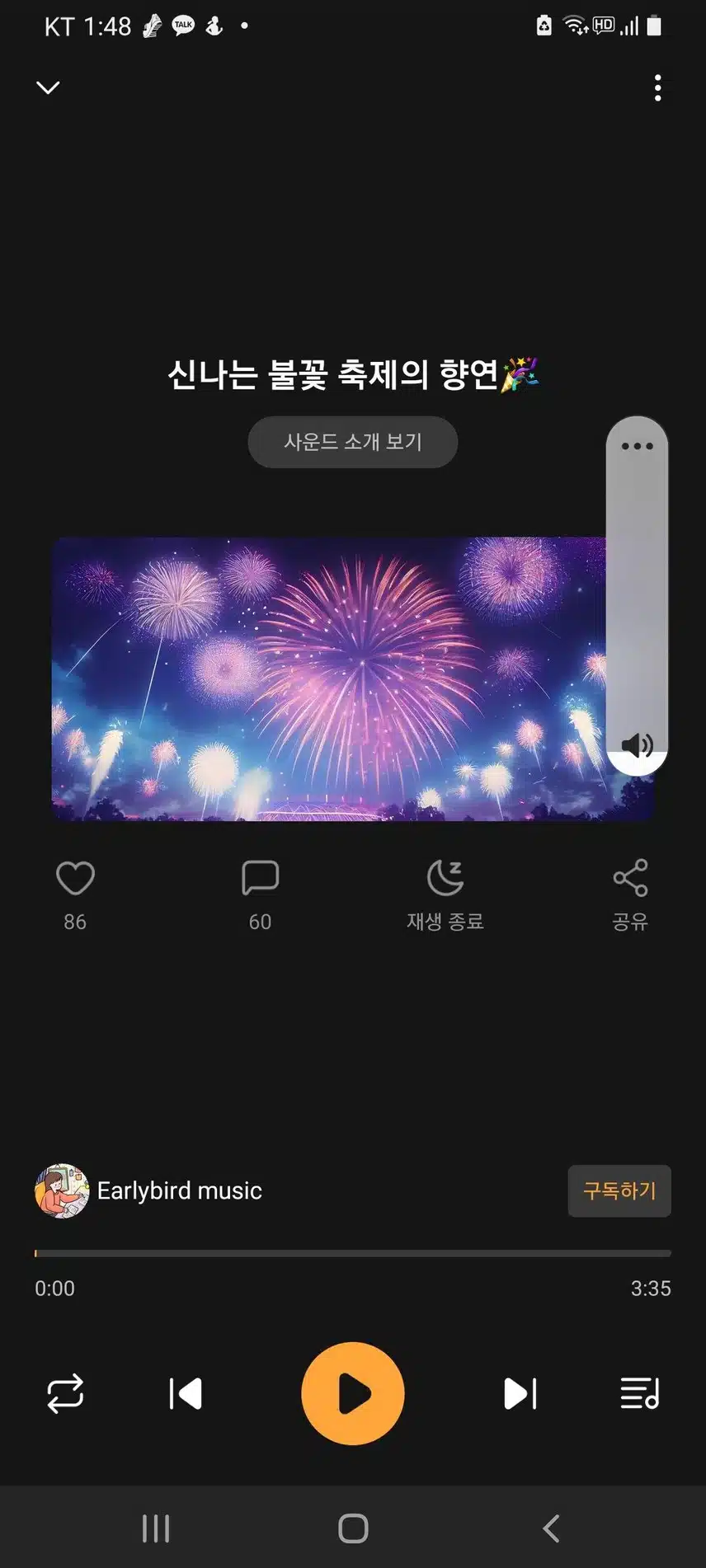 사운드 추천해요