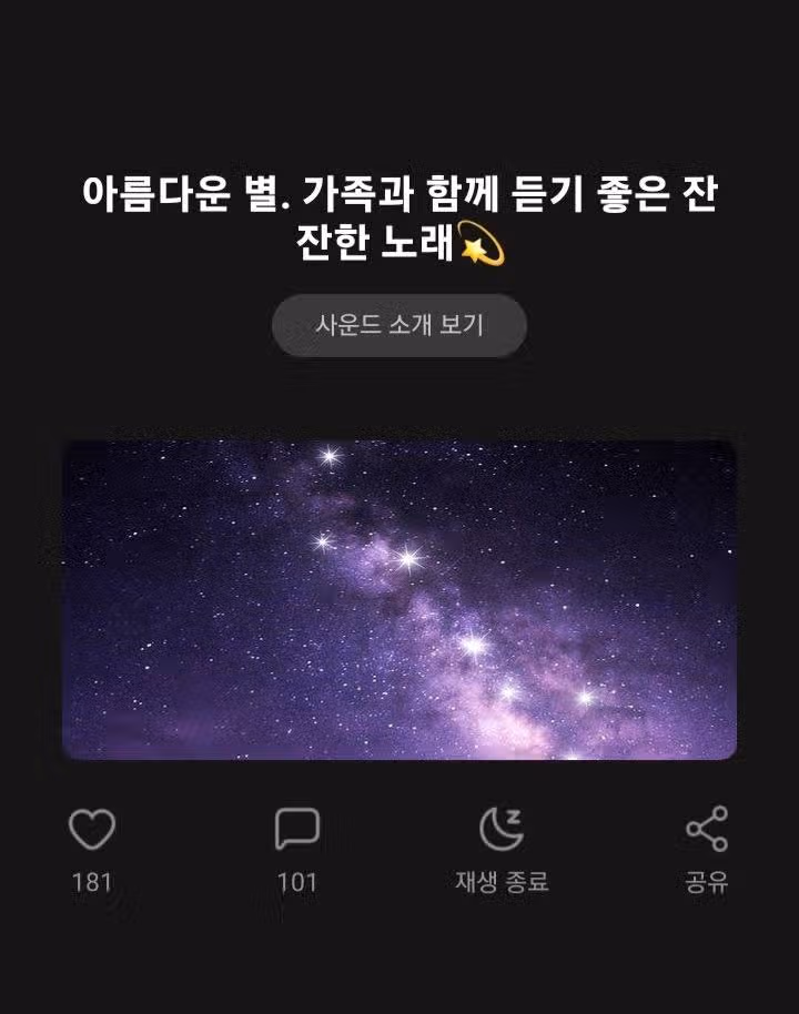 사운드 추천드려요