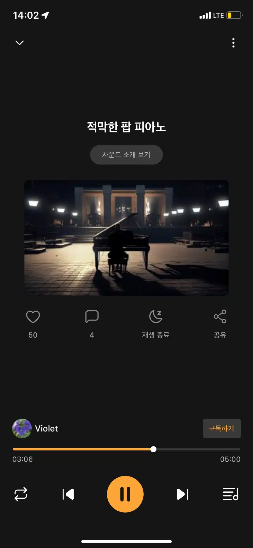 사운드 추천