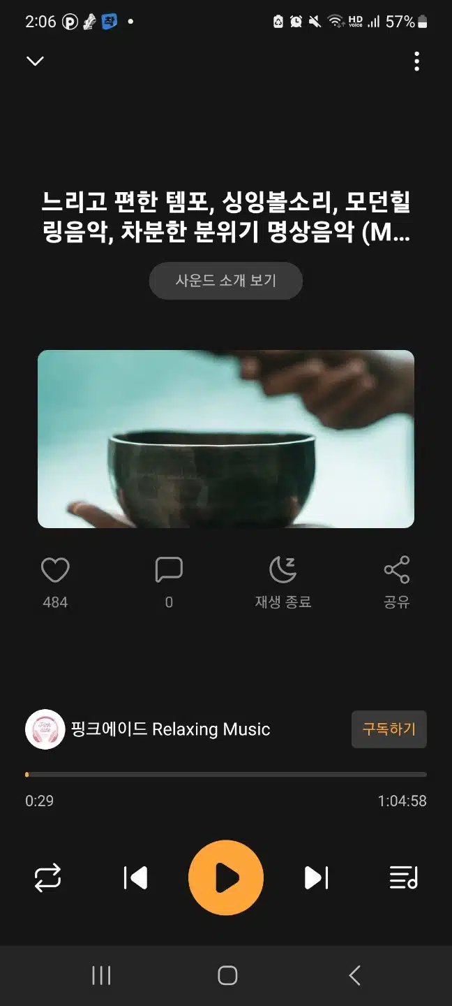 명상 입문자분들께 추천하는 싱잉볼 사운드!