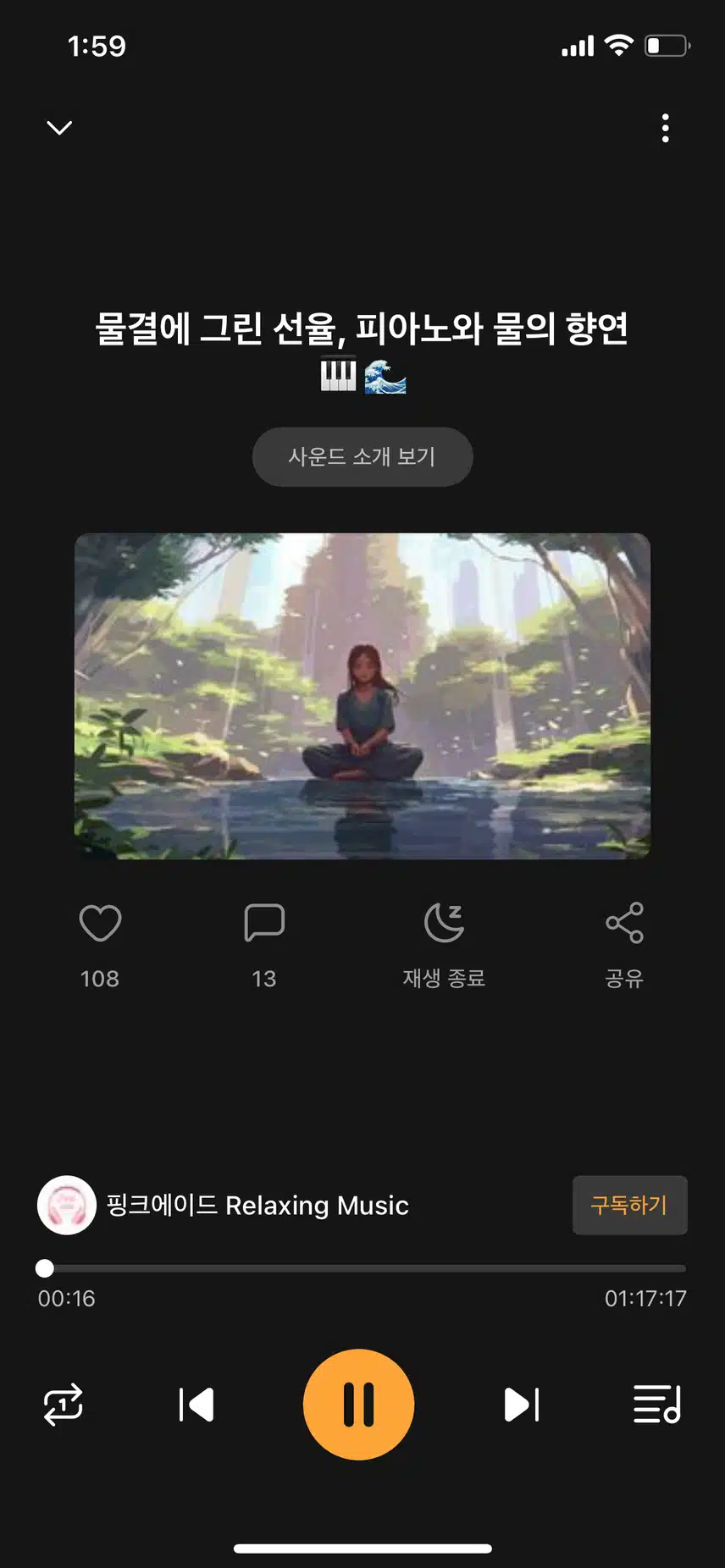 물결에 그린 선율,피아노와 물의 향연