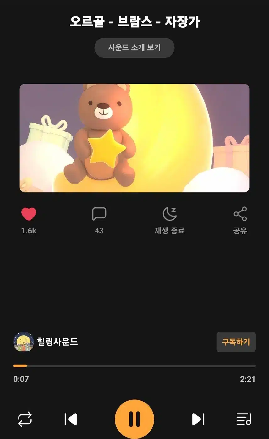 아이가 잠 못 든다면...