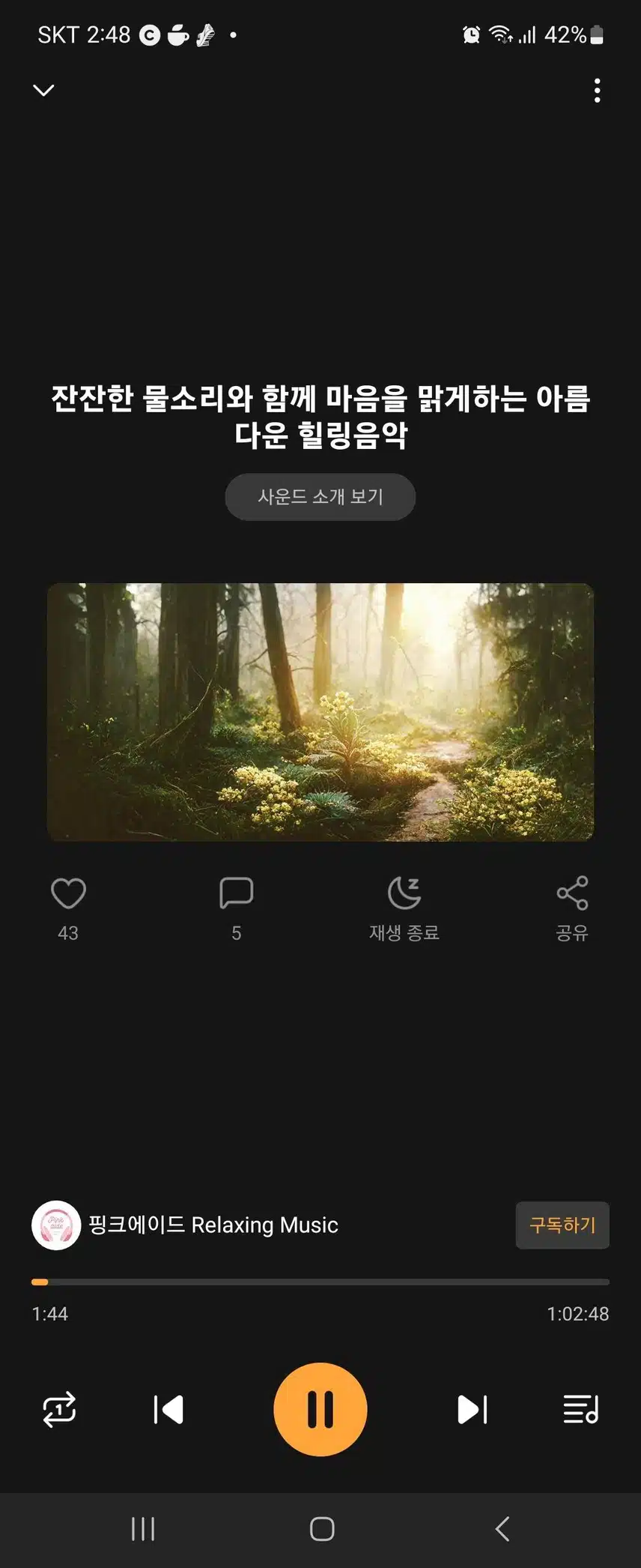 물소리에 힐링되는곡입니다