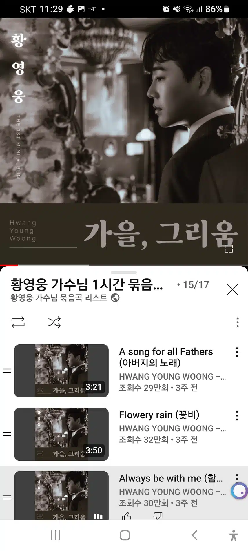 💕 영웅님~우리 함께해요 ^^ 영원히