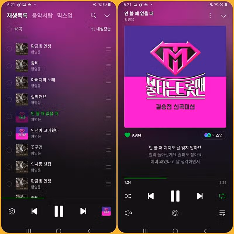 ♥황영웅님과  즐거운 주말을 보내요♥