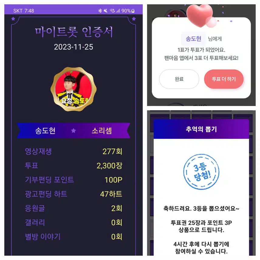 송도현  화이팅 ~